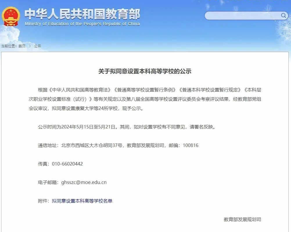 殡葬本科专业首创 殡葬本科专业首创